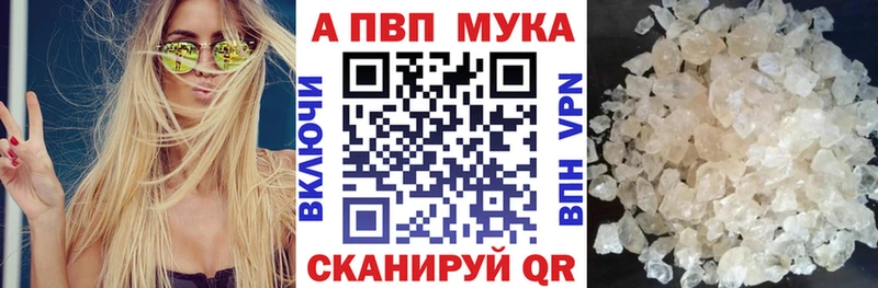 А ПВП Соль  купить закладку  Минусинск 