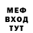Метамфетамин кристалл MegaThorx