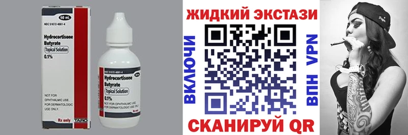 гидра сайт  купить   Минусинск  БУТИРАТ BDO 33% 