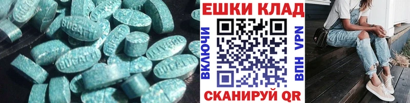 ЭКСТАЗИ 280 MDMA  купить наркотики цена  Минусинск 